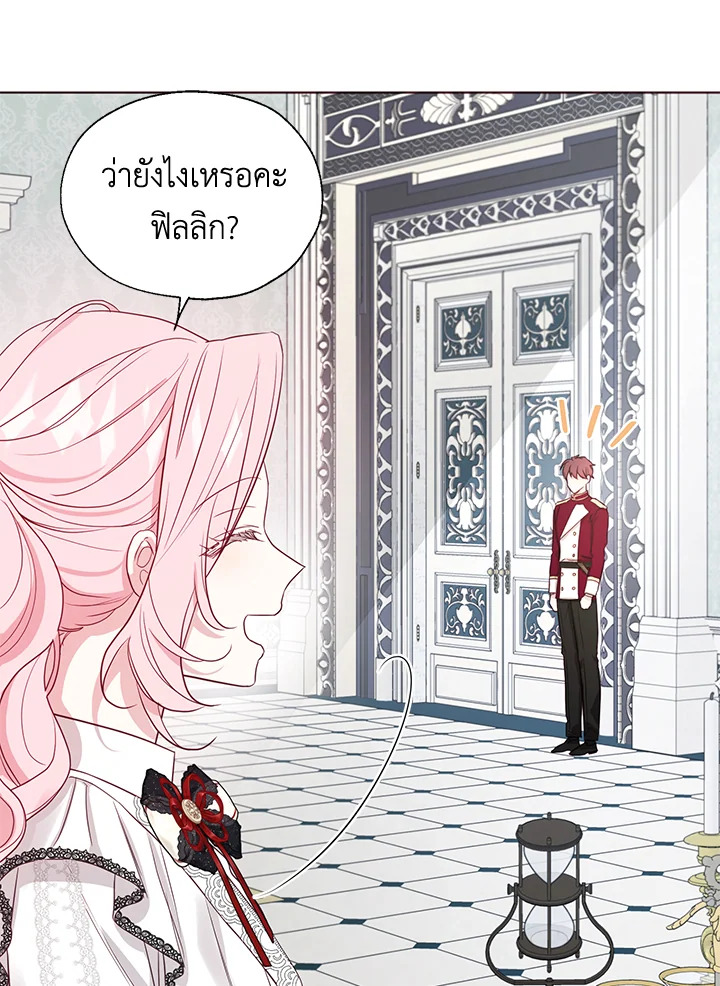 Seduce The Villain's Father 143 57