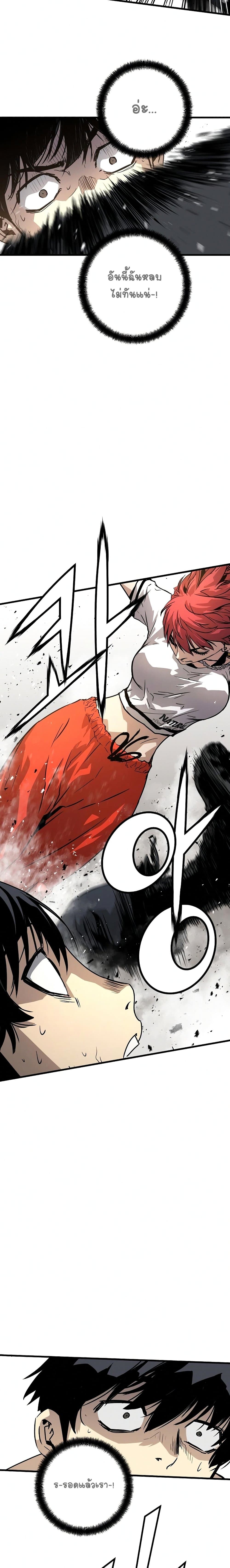 The Breaker 3 Eternal Force à¸•à¸­à¸™à¸—à¸µà¹ˆ 7 (10)