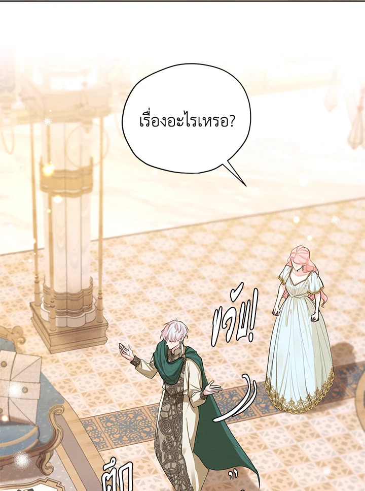 I am the Male Lead’s Ex Girlfriend 52 006