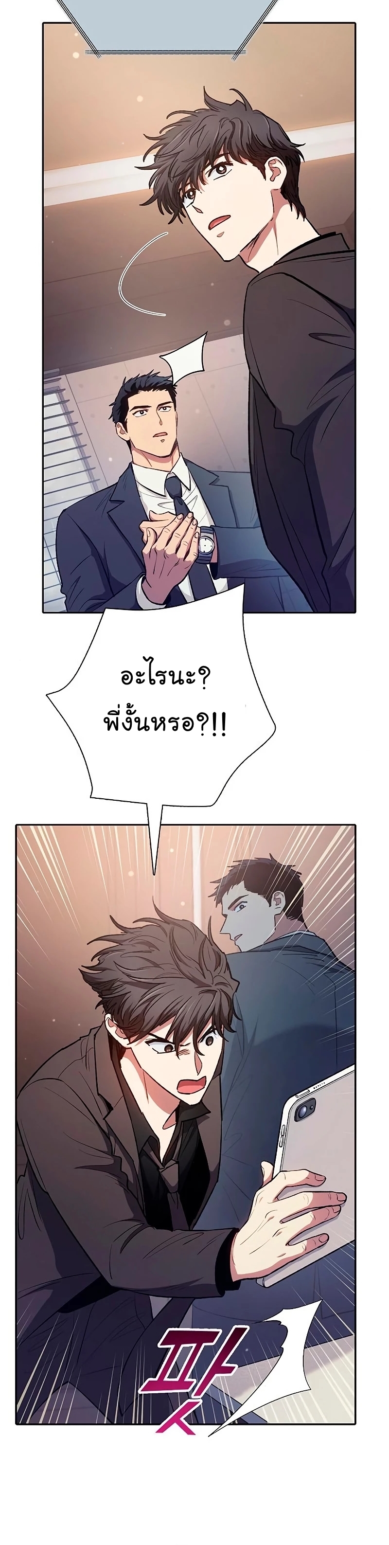 Manhwa Manga I S Class that i rise 110 (40)