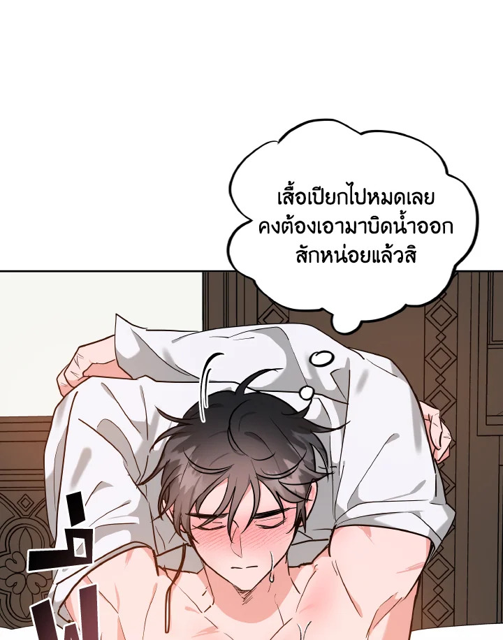 The Northern Duke Needs A Warm Hug 4 34