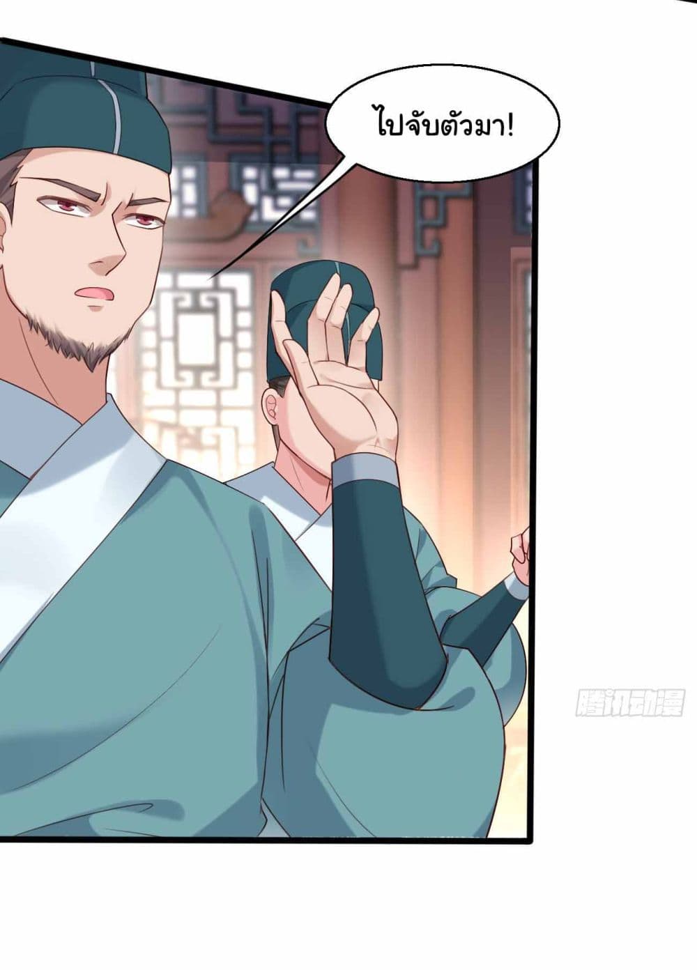 SystemOP ตอนที่ 33 (17)