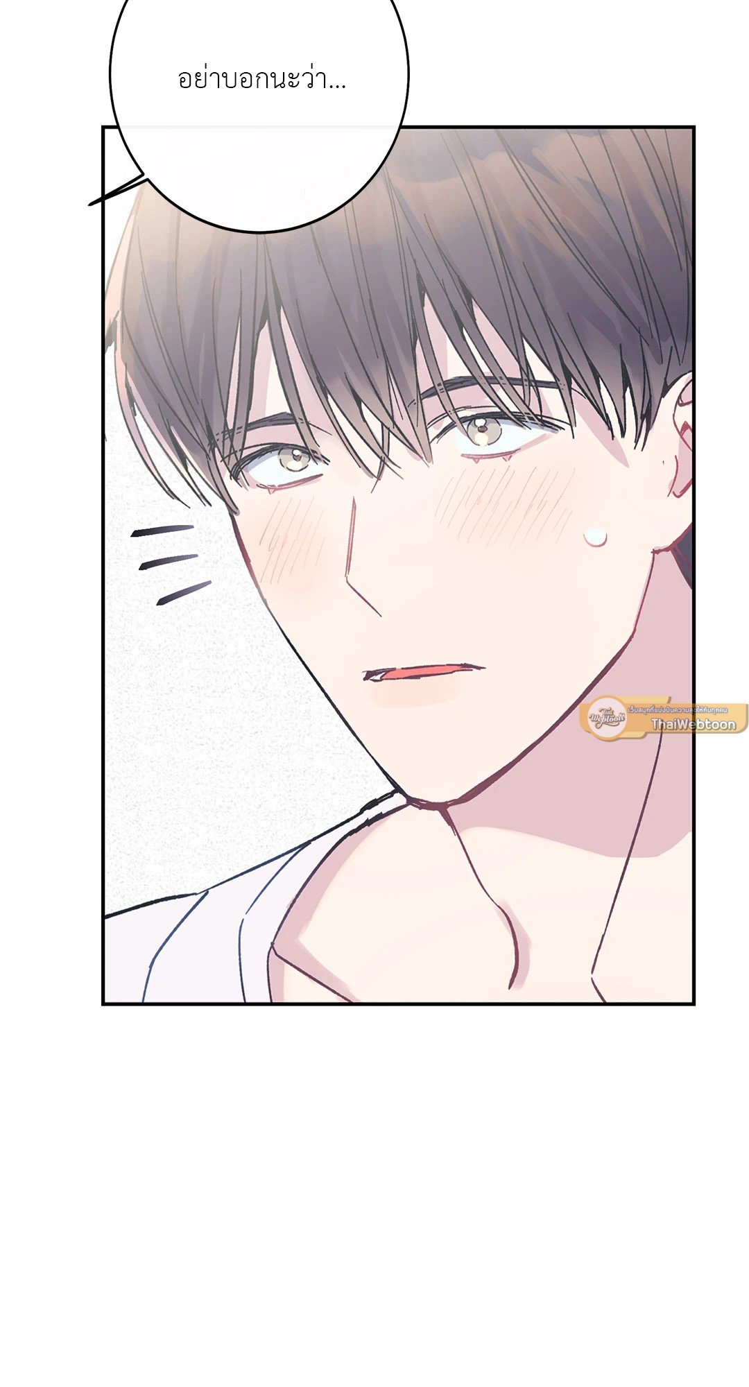 Fake Romance 2 51