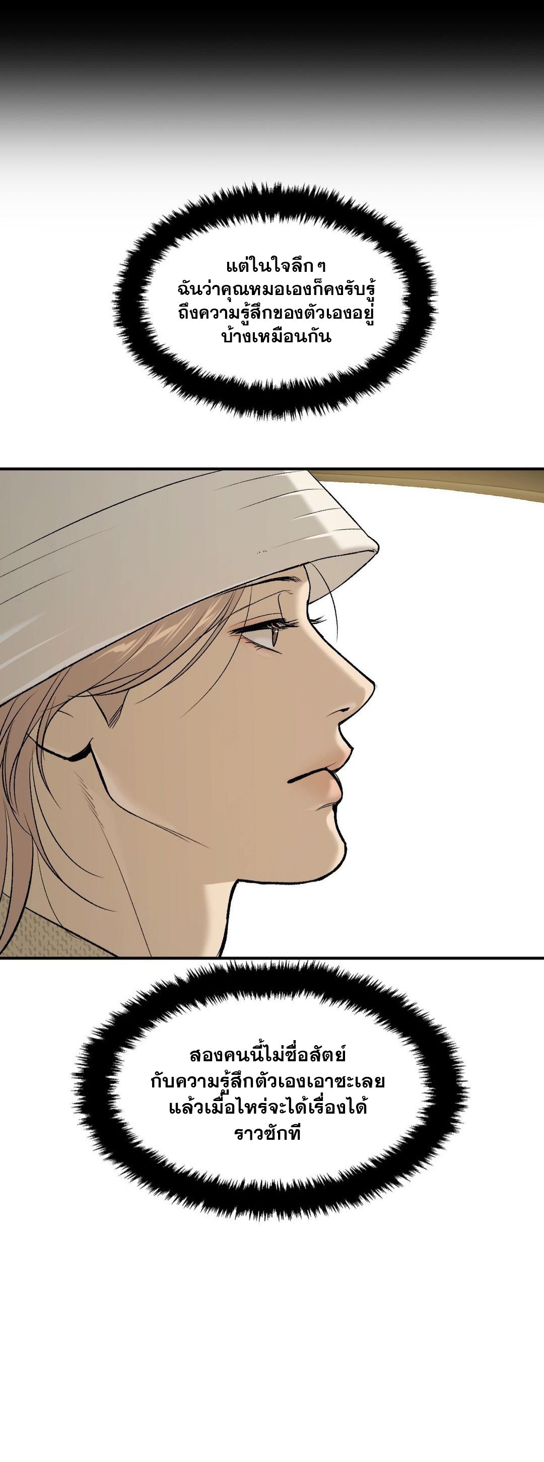 Jinx (Mingwa) 35 07