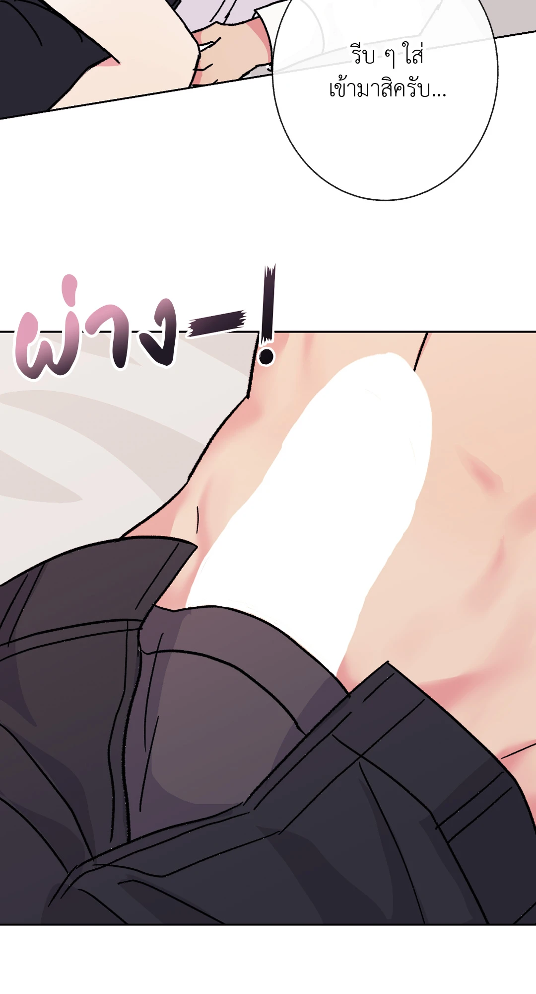 It’s My Baby! 2 49