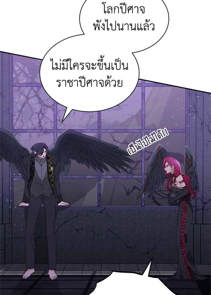 How To Be Satisfied With The Devil 10 091