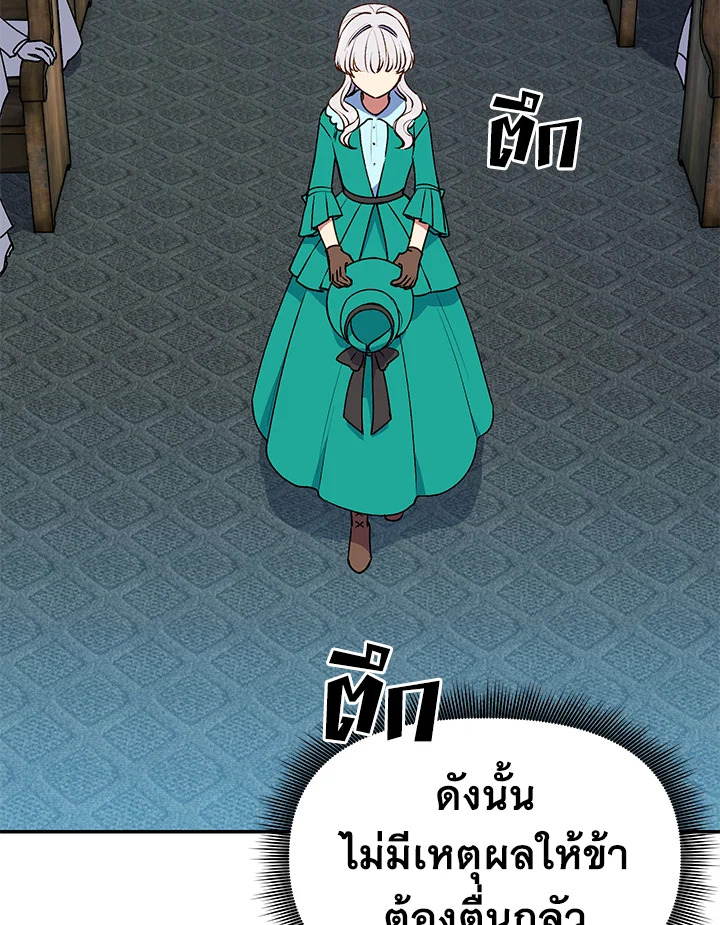 The Monster Duchess and Contract Princess 65 90