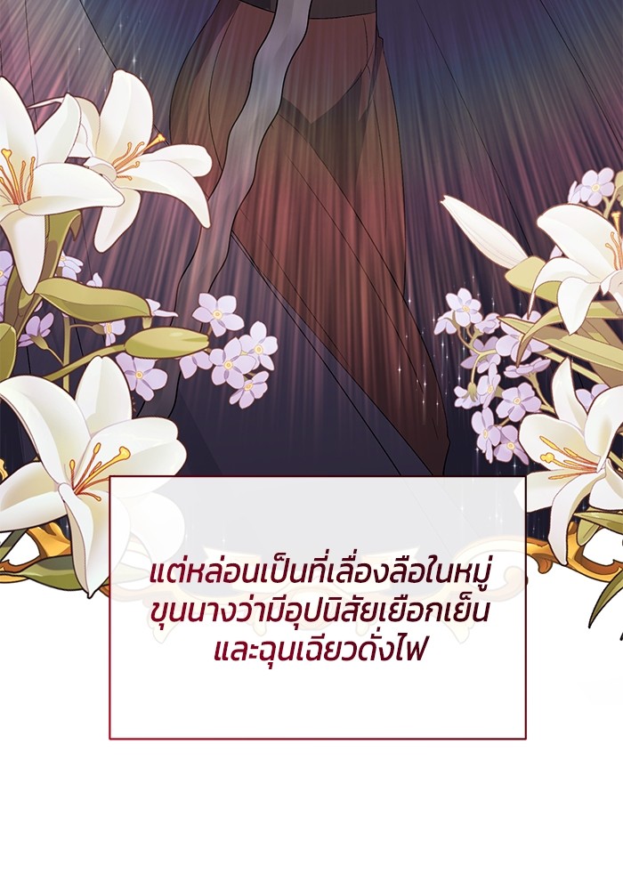 The Grand Duchess of the North Was 36 55