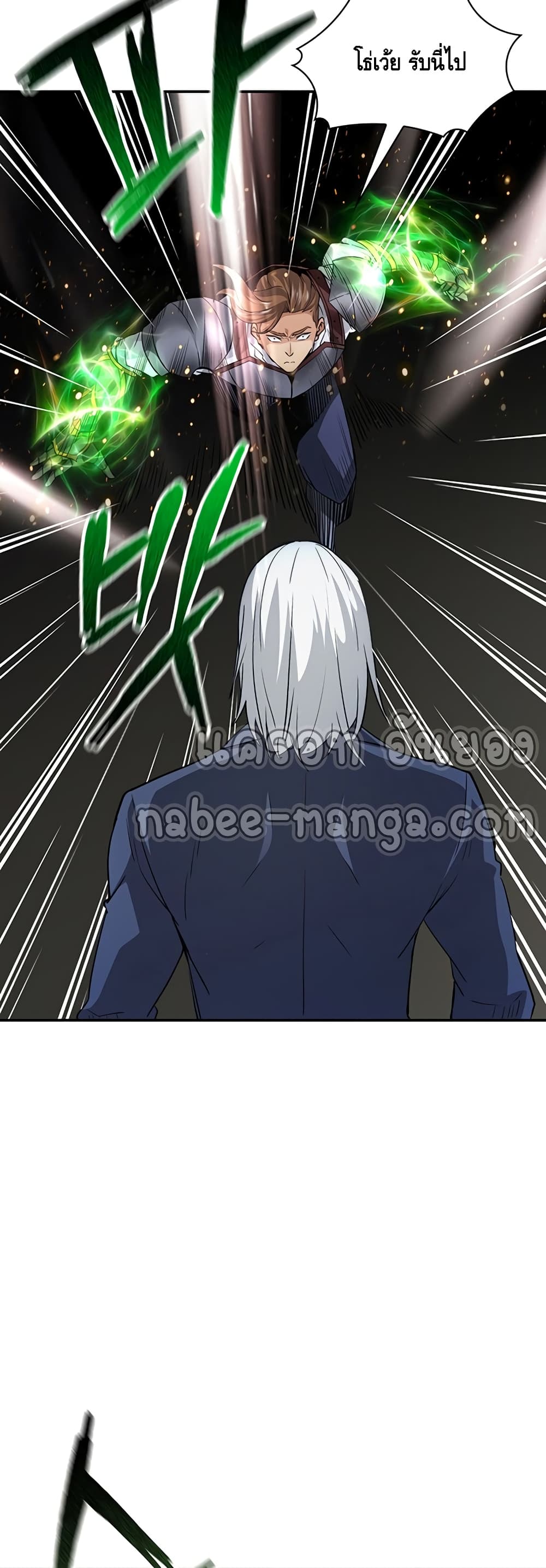 I Have an SSS Rank Trait, But I Want a Normal Life ตอนที่ 9 (14)