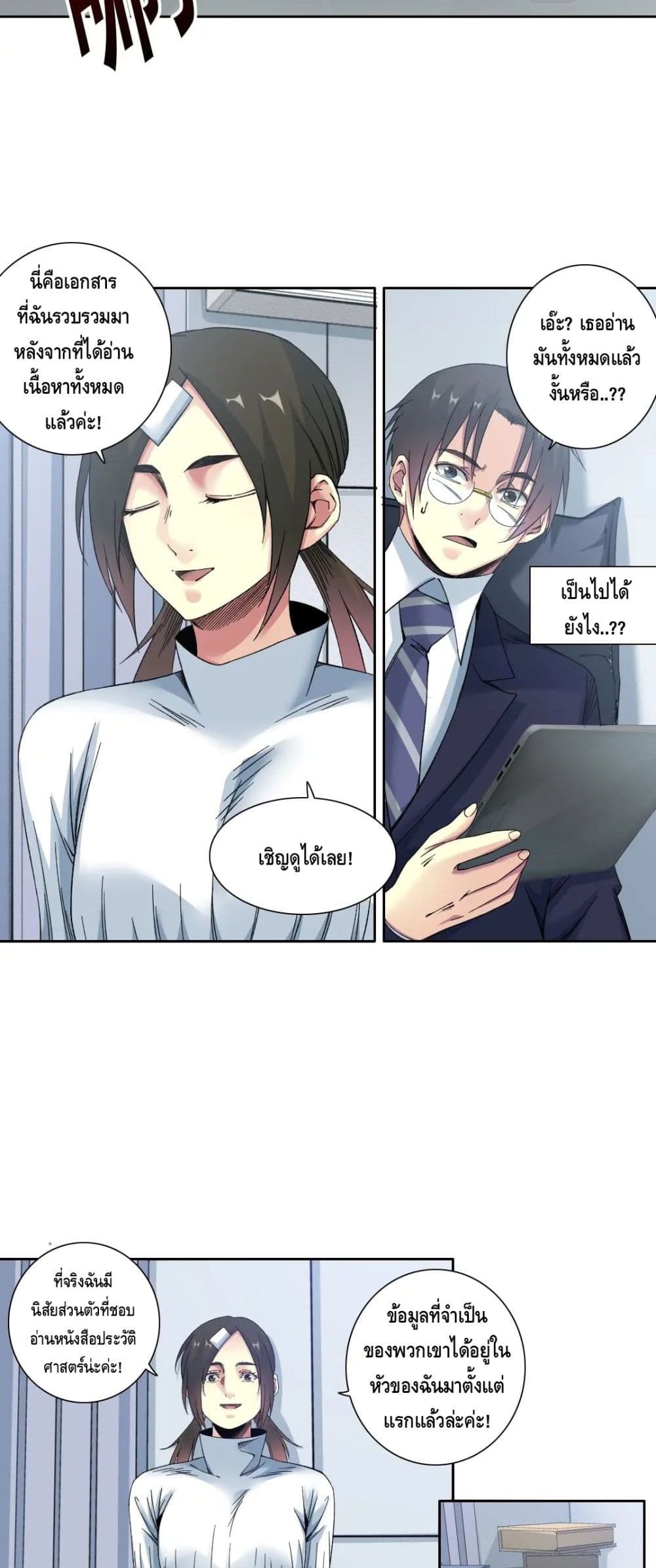 The Eternal Club เธ•เธญเธเธ—เธตเน 152 (5)
