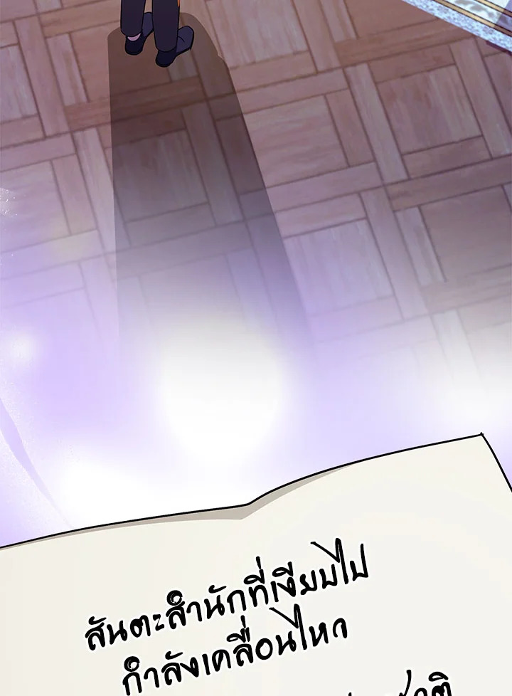 The Wicked Little Princess 107 070