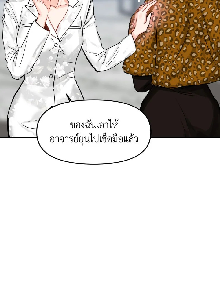 Lion Heart (Choi Soo hyun) 30 64