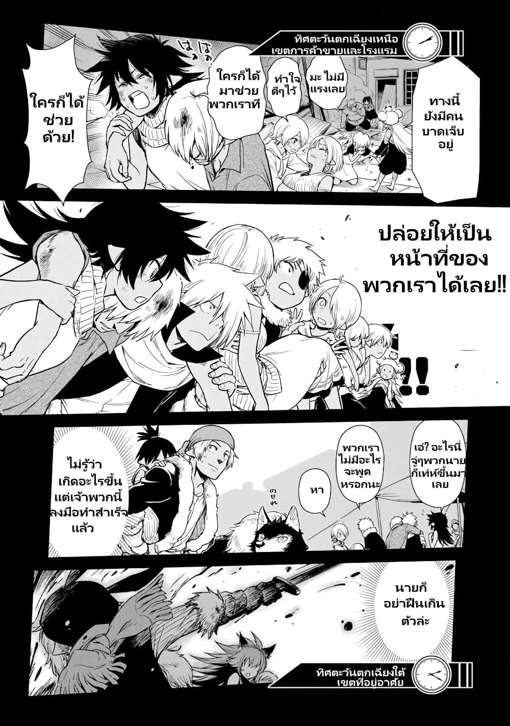 TenSura Nikki Tensei Shitara Slime Datta Ken à¸•à¸­à¸™à¸—à¸µà¹ˆ 55 (9)