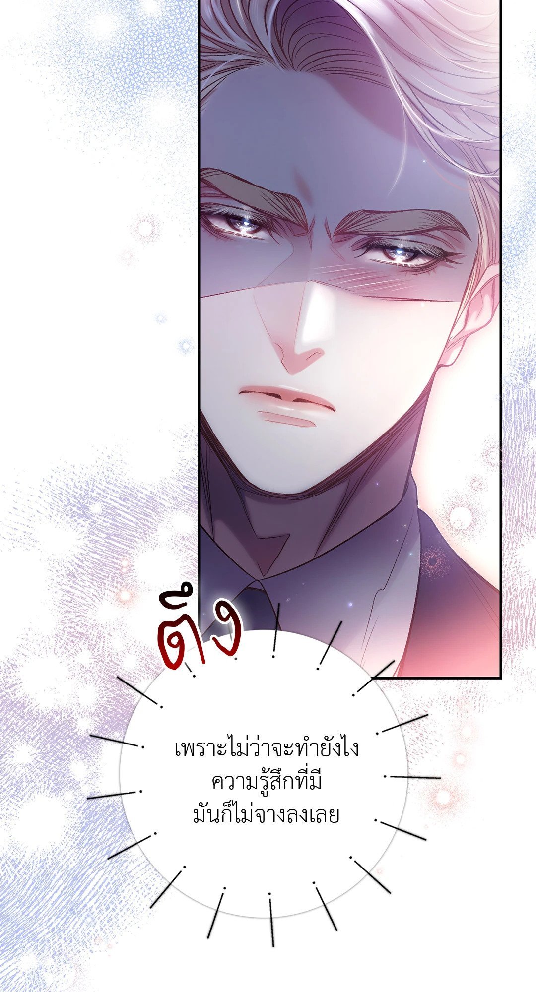 Sugar Rain 38 14