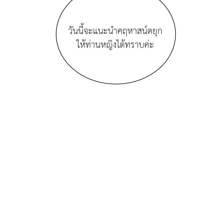 The Soulless Duchess 26 041