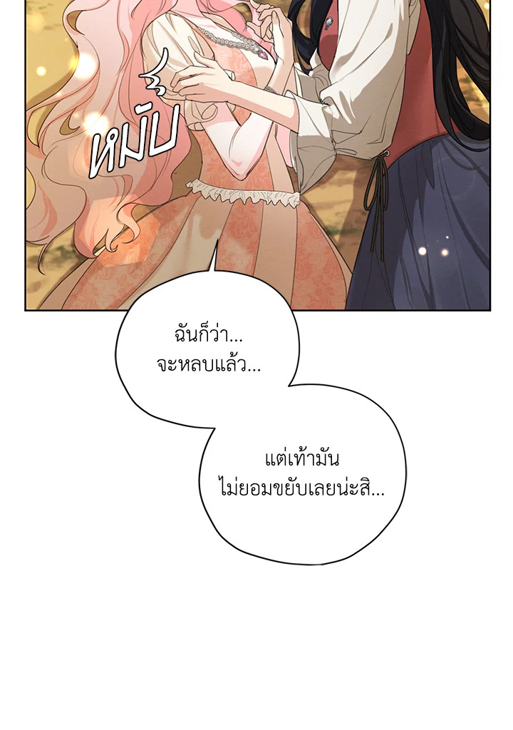 I am the Male Lead’s Ex Girlfriend 57 22