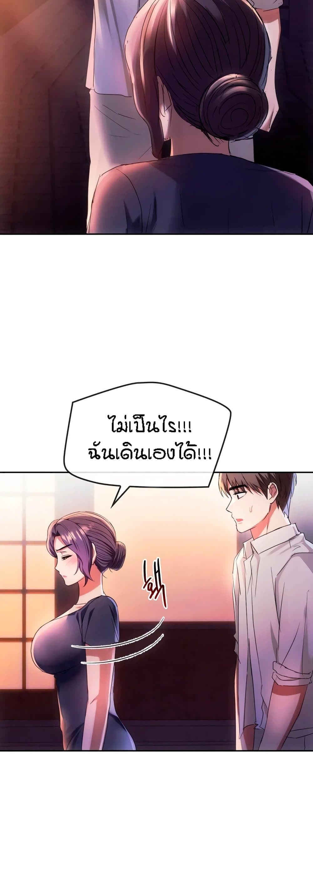 Seducing Mother 15 (29)
