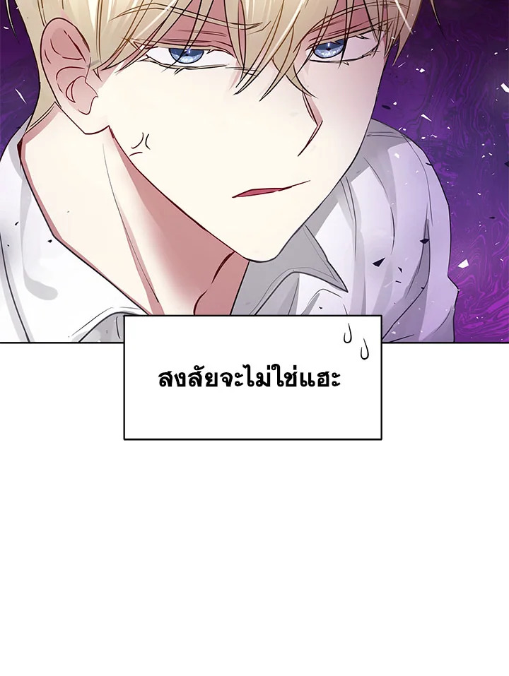 I’m A Villainess, But I Picked Up the Male Lead 2 094