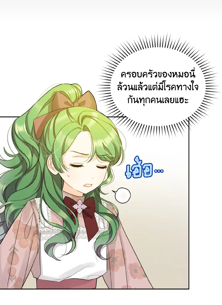 I Became The Younger Sister of A Regretful Obsessive Male Lead 3 20