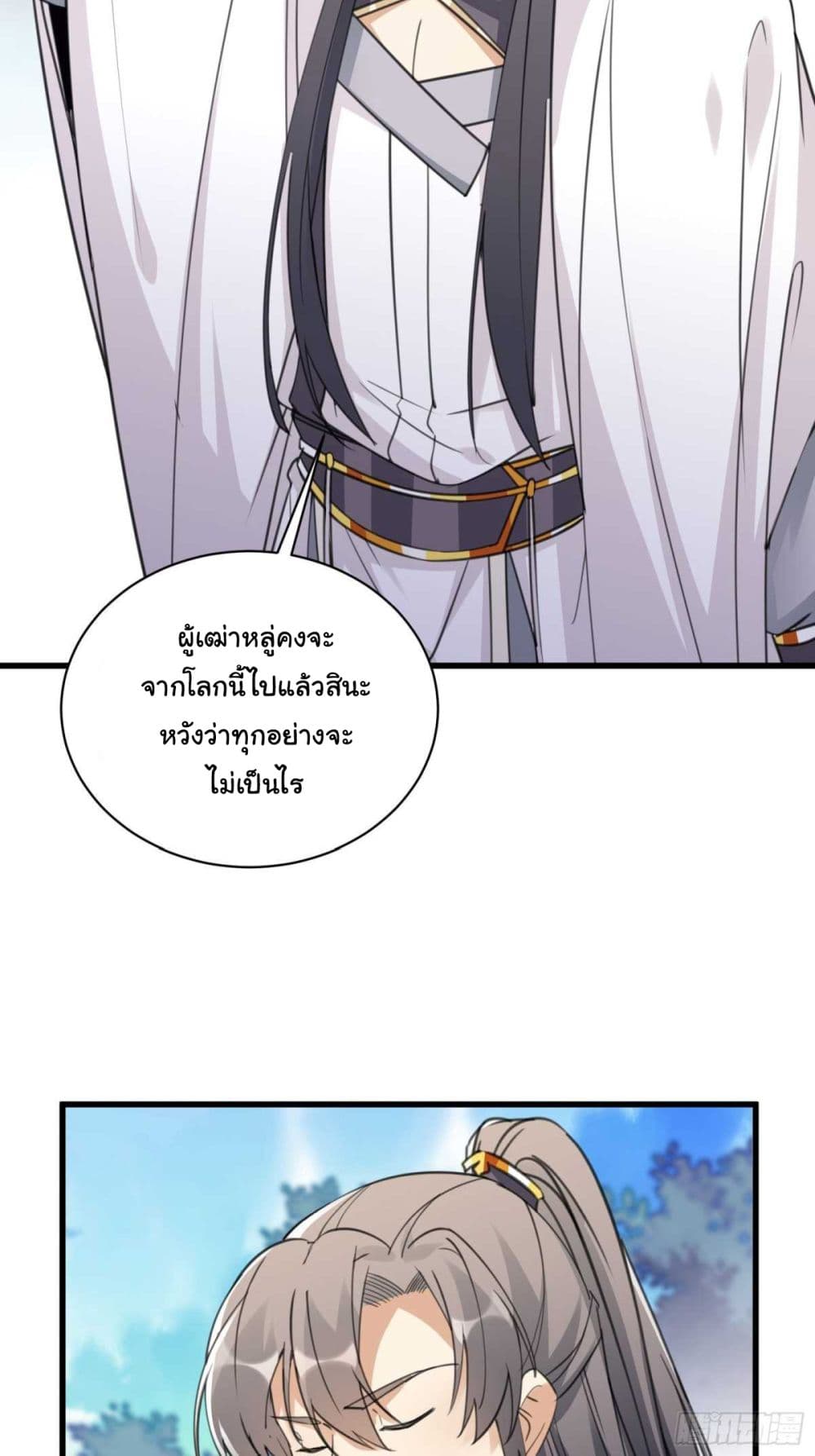 Cultivating Immortality Requires a Rich Woman à¸•à¸­à¸™à¸—à¸µà¹ˆ 59 (30)