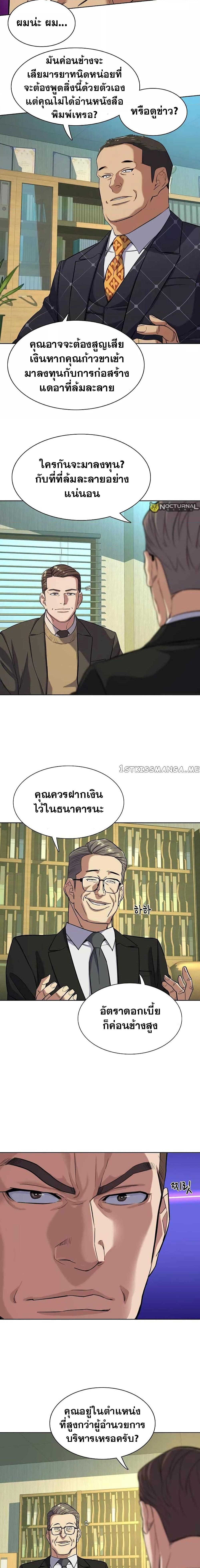 The Chaebeolâ€™s Youngest Son 51 06