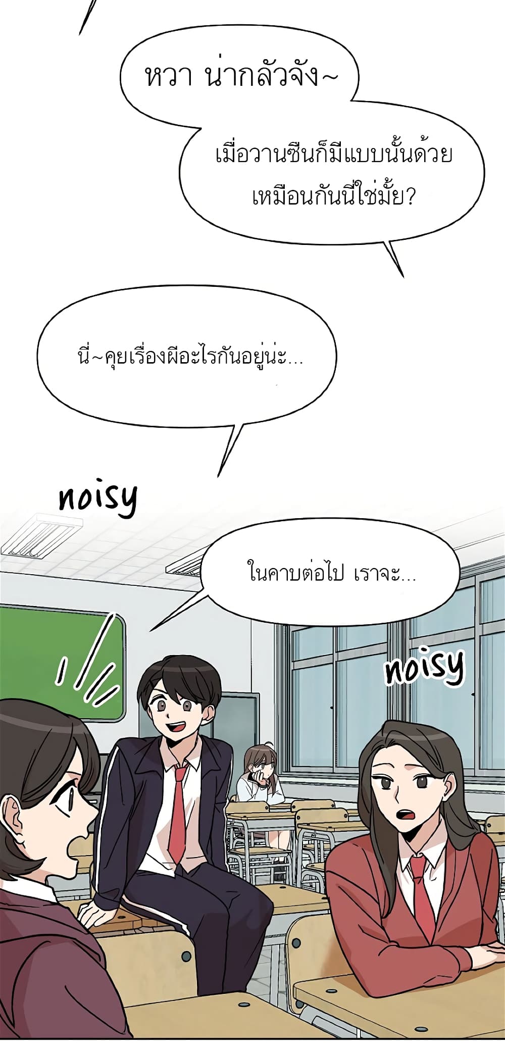The Goblin and I ตอนที่ 1 (8)