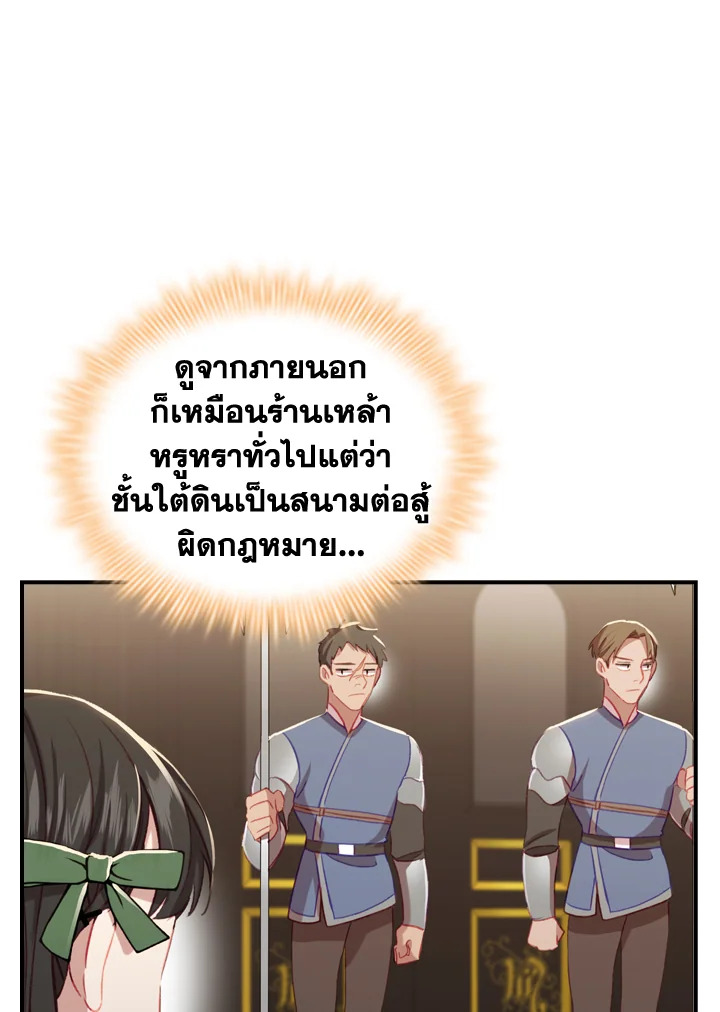 The Beloved Little Princess 63 044