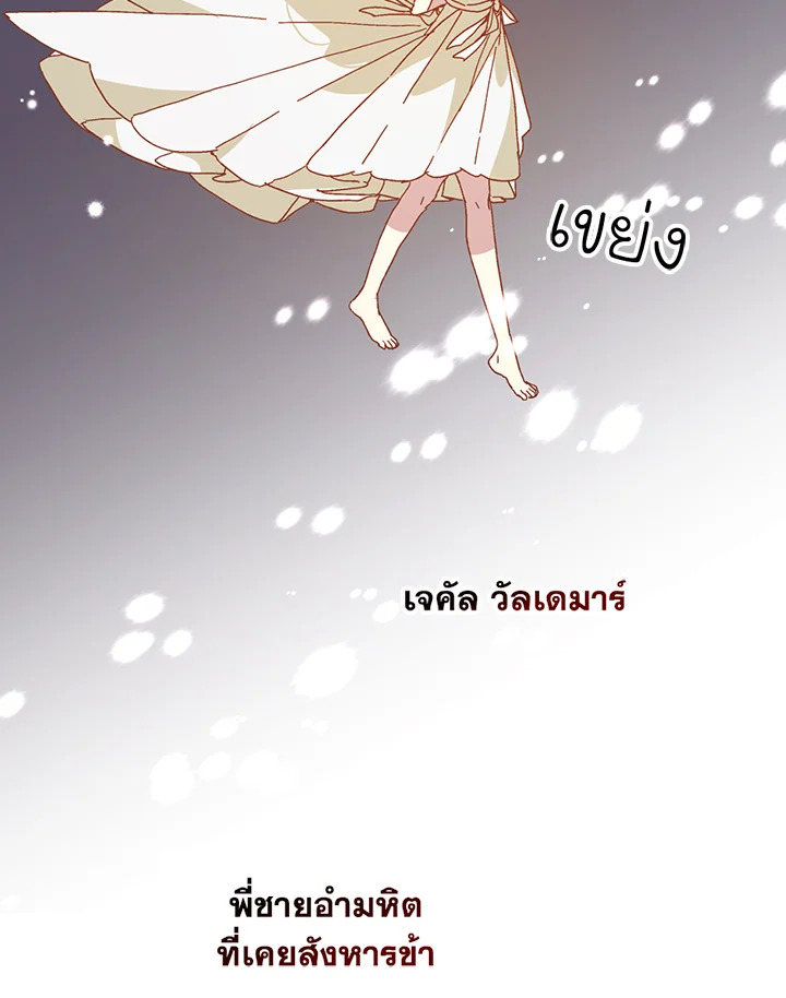 The Princess Pretends to Be Crazy 18 111