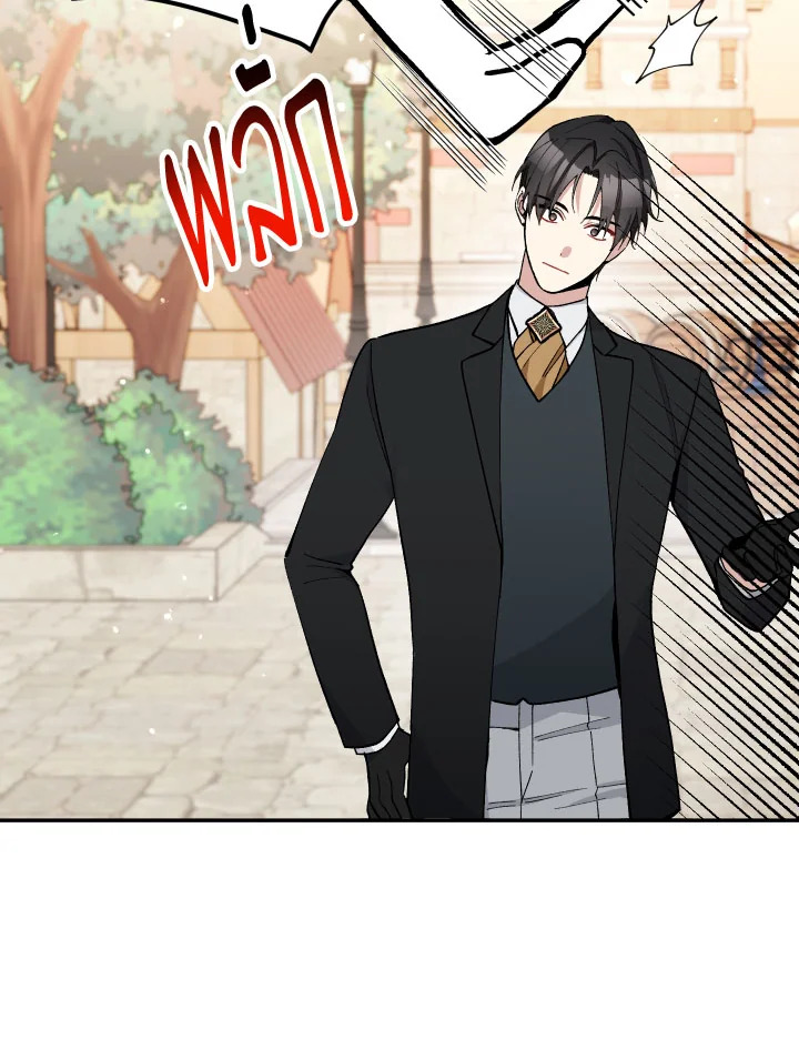 Please Don’t Come to the Villainess’ Stationery Store! 26 022