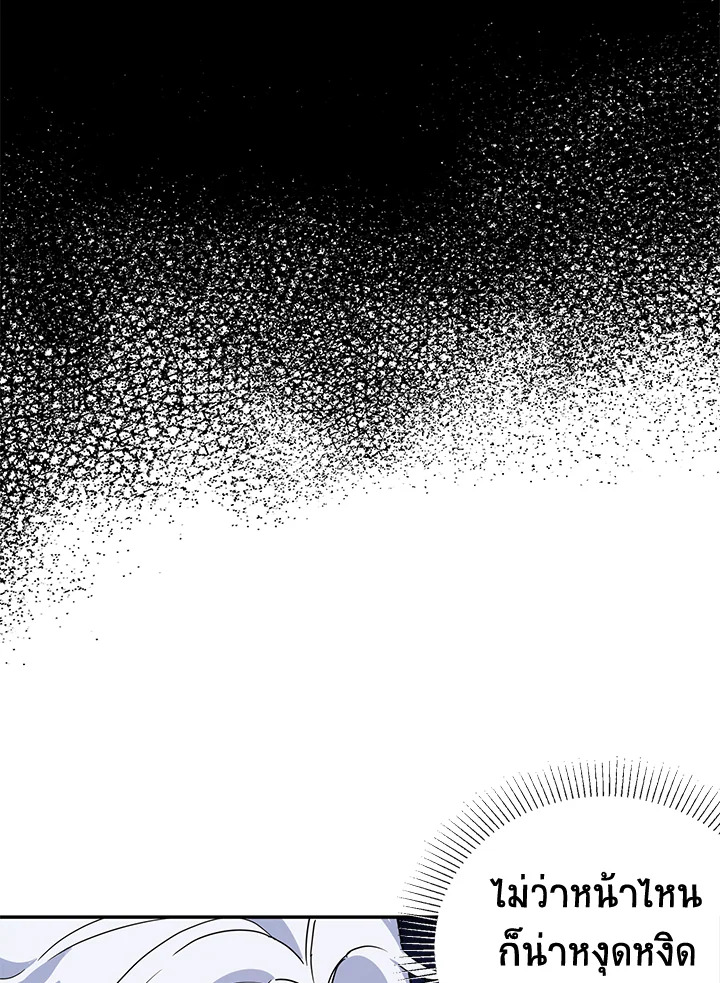 A Divorced Evil Lady Bakes Cakes 28 12