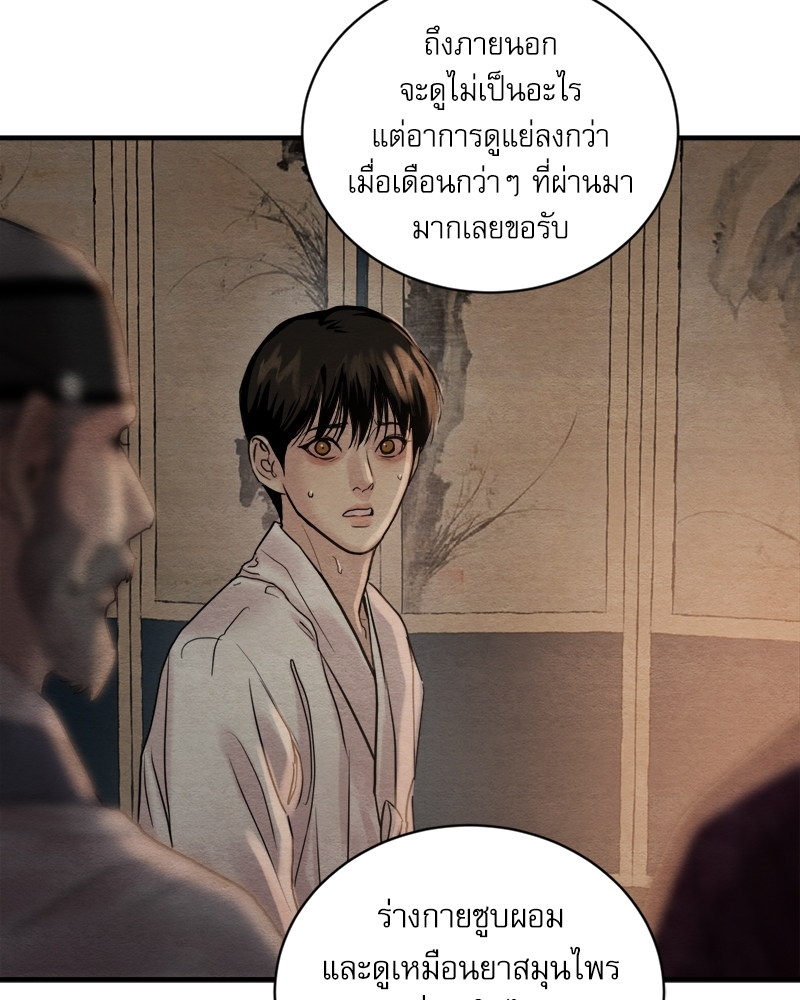 Painter of the Night 107 091