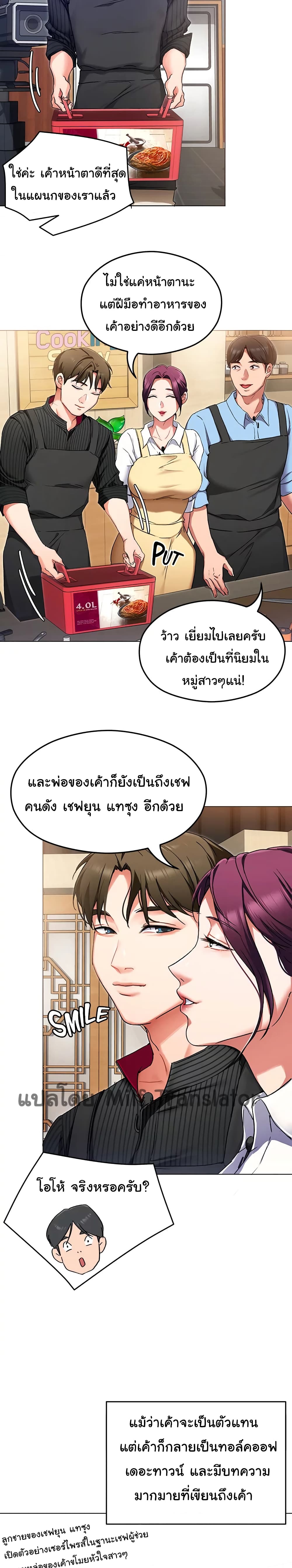 Tonight, Youโ€re My Dinner 13 (4)