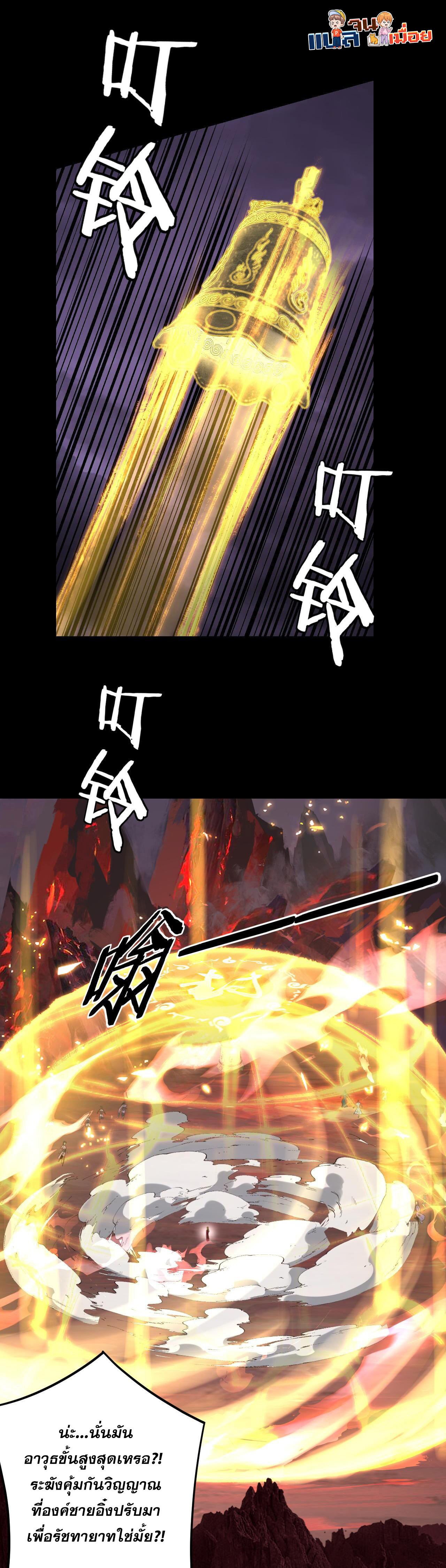 I Am the Fated Villain 123 13