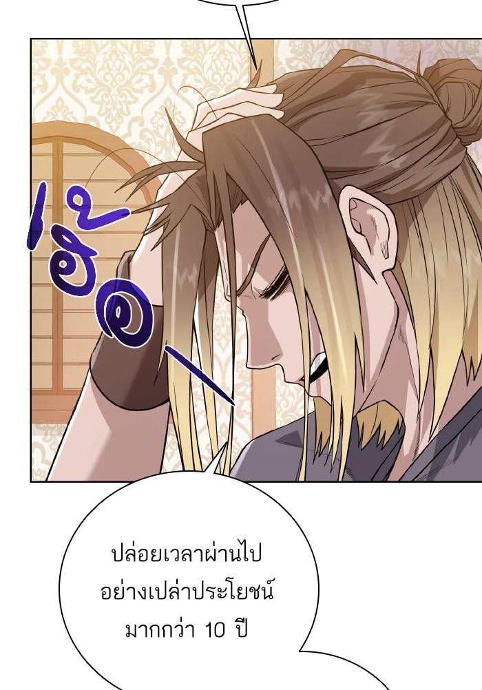 Dungeons & Artifacts ตอนที่70 (25)