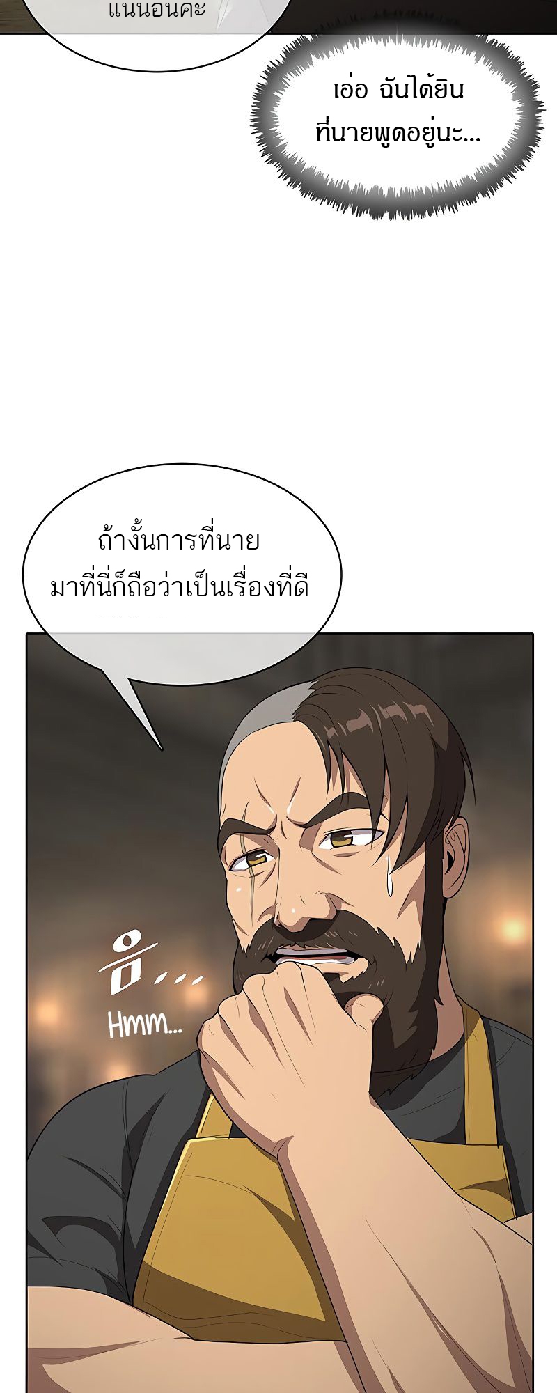 The Strongest Chef in Another World 8 18 03 25670073