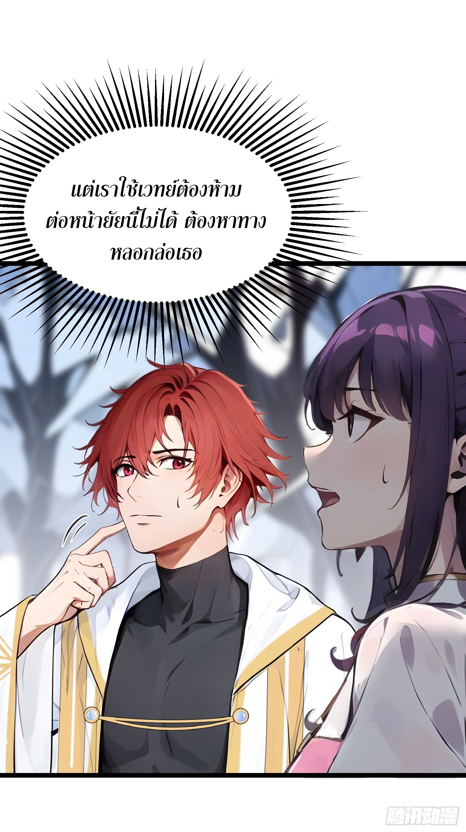 All My Abilities Are Forbidden Spells 14 (26)