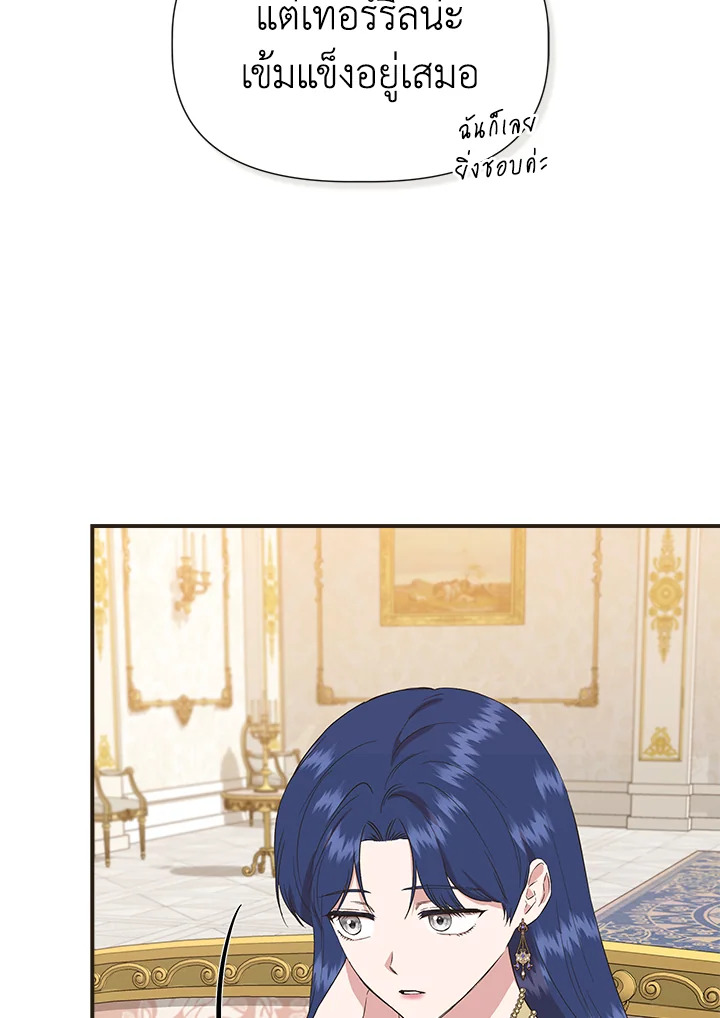 Cinderella Wasn’t Me 72 066