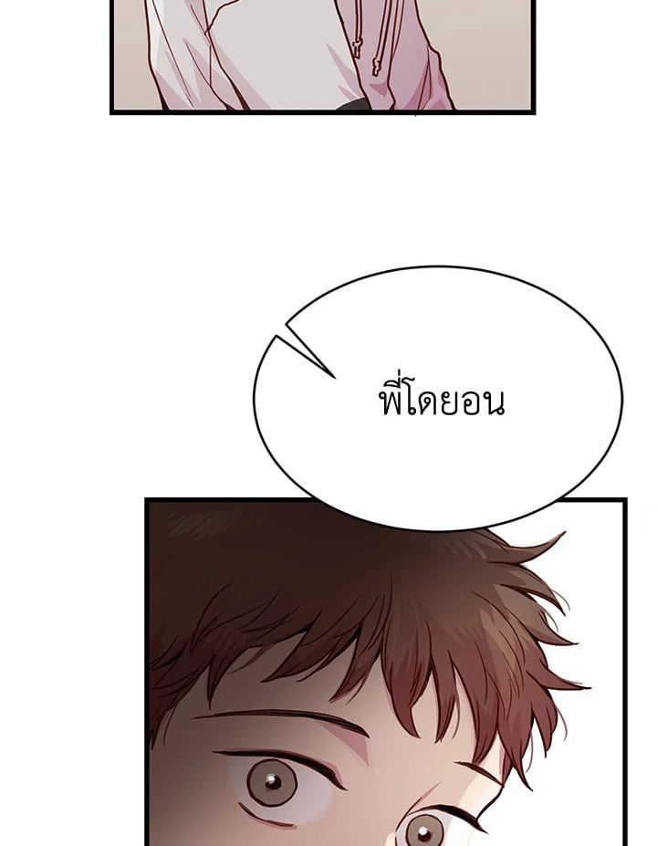 How to Be a Family 3 099