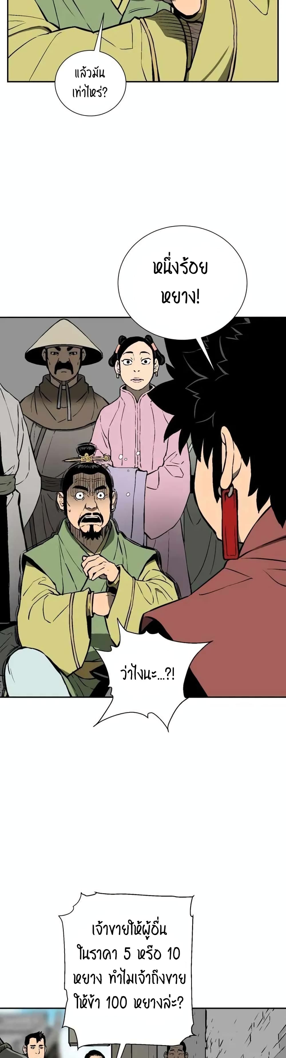 Tales of A Shinning Sword à¸•à¸­à¸™à¸—à¸µà¹ˆ 17 (24)