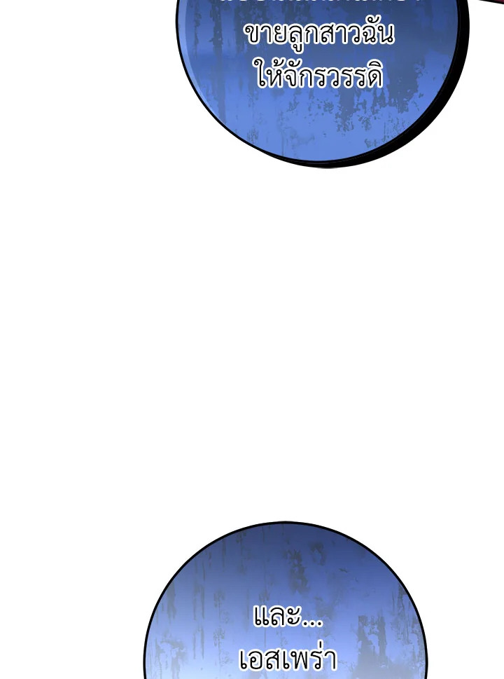 The Wicked Little Princess 101 032