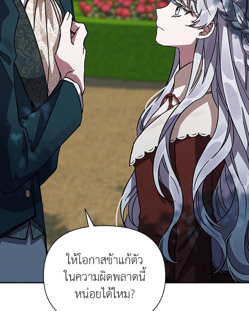 Dear Nemesis 6 (92)