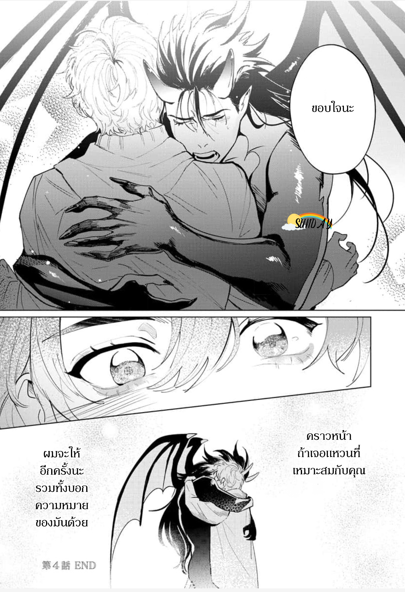 Hyper Libido Incubus 4 42