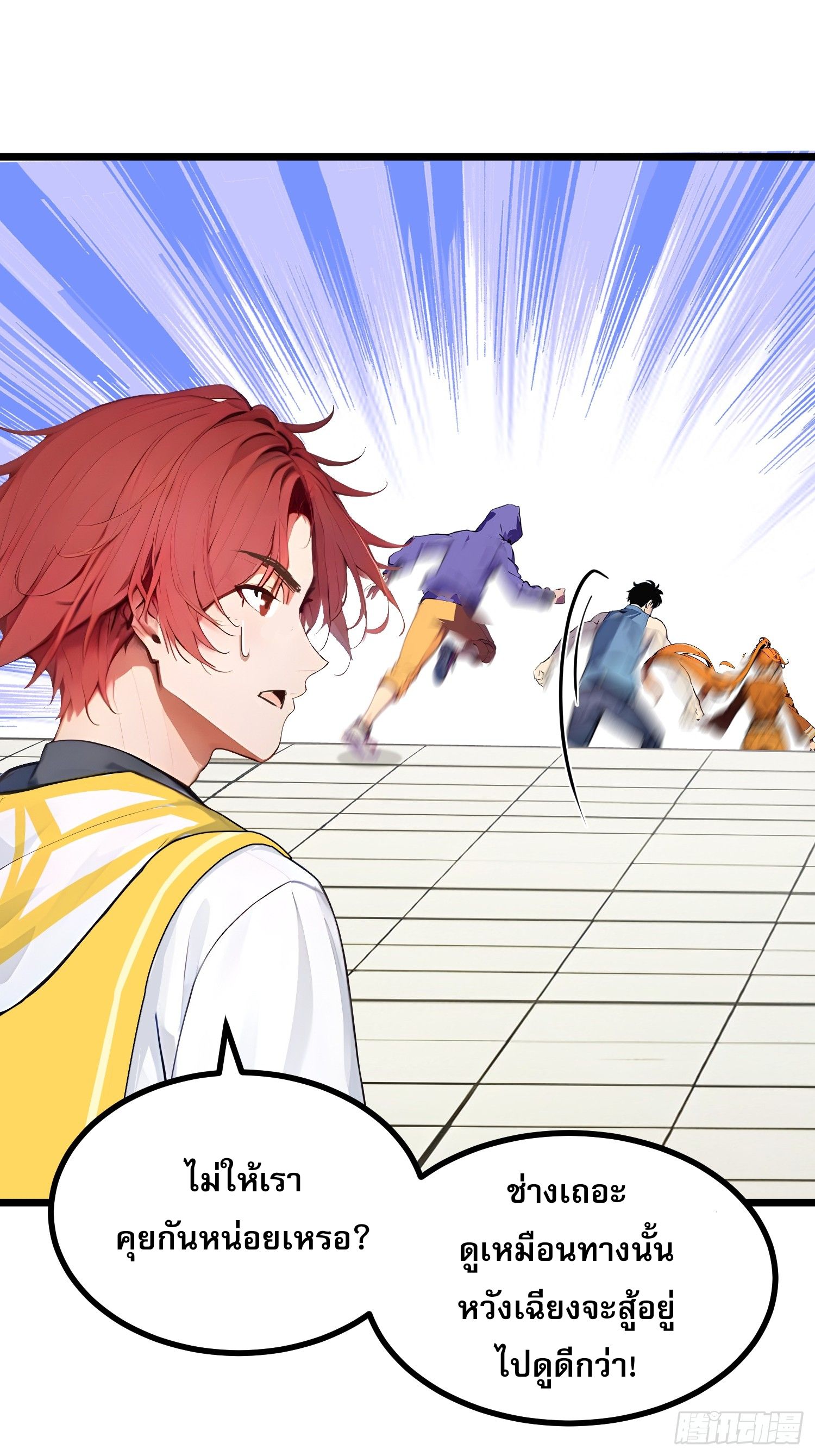 All My Abilities Are Forbidden Spells 11 (42)