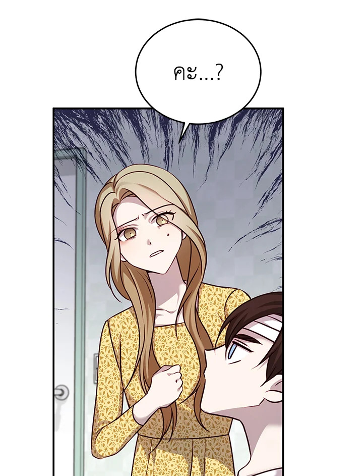 My Husband's Scandal 5 065