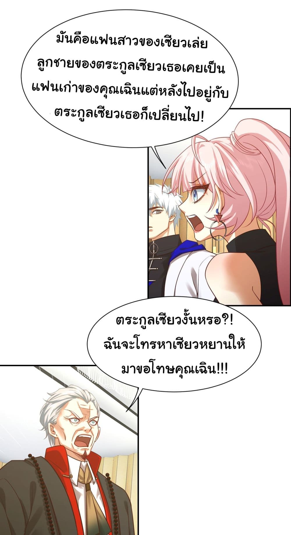Dragon King Order เธ•เธญเธเธ—เธตเน 18 (11)