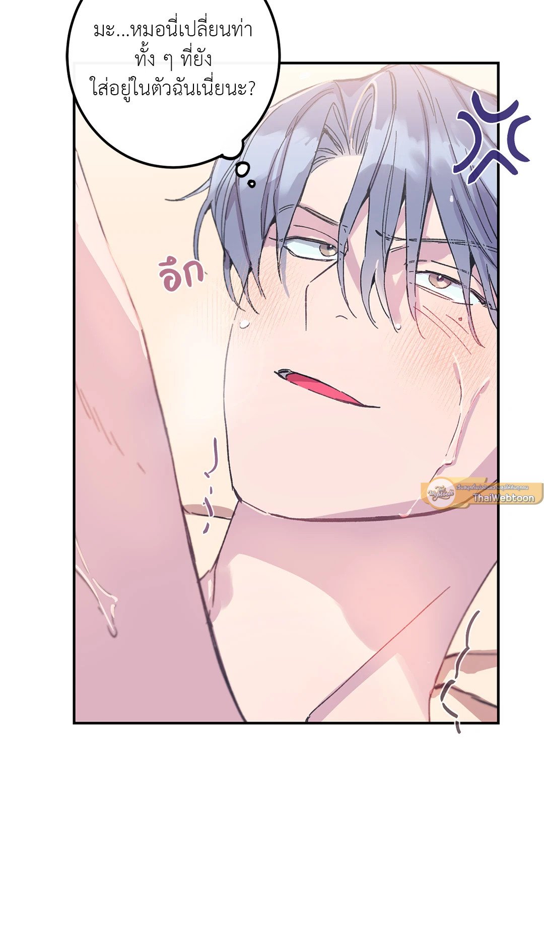 Fake Romance 3 53
