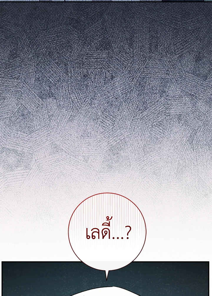 The Villainess Lives Twice 28 102