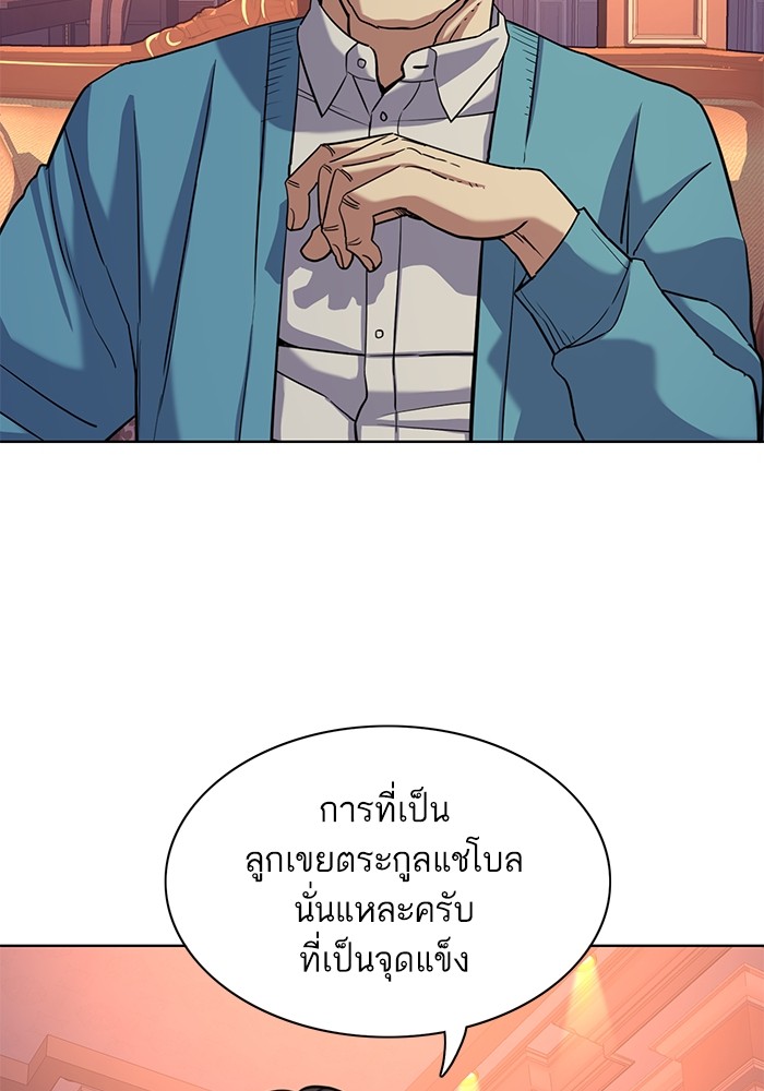 The Chaebeolâ€™s Youngest Son 61 048