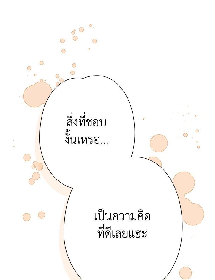 From Maid to Queen 25 43