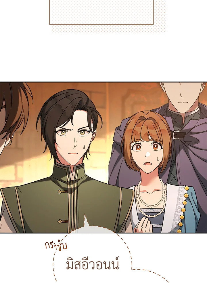 Marriage of Convenience 52 012